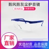 Factory stock anti-fog pc thickened and polished protective glasses, anti-splash, acid and alkali resistant, telescopic leg anti-impact glasses, protective glasses, goggles, telescopic leg windproof glasses, anti-splash and anti-impact labor protection protective glasses, eye protection glasses details Picture